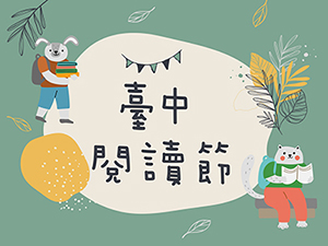 Festival Membaca Taichung